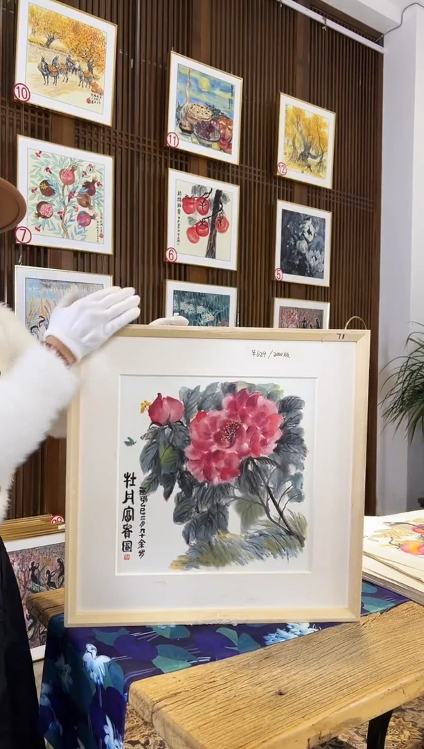 版画耿玉琨名章限量版画S