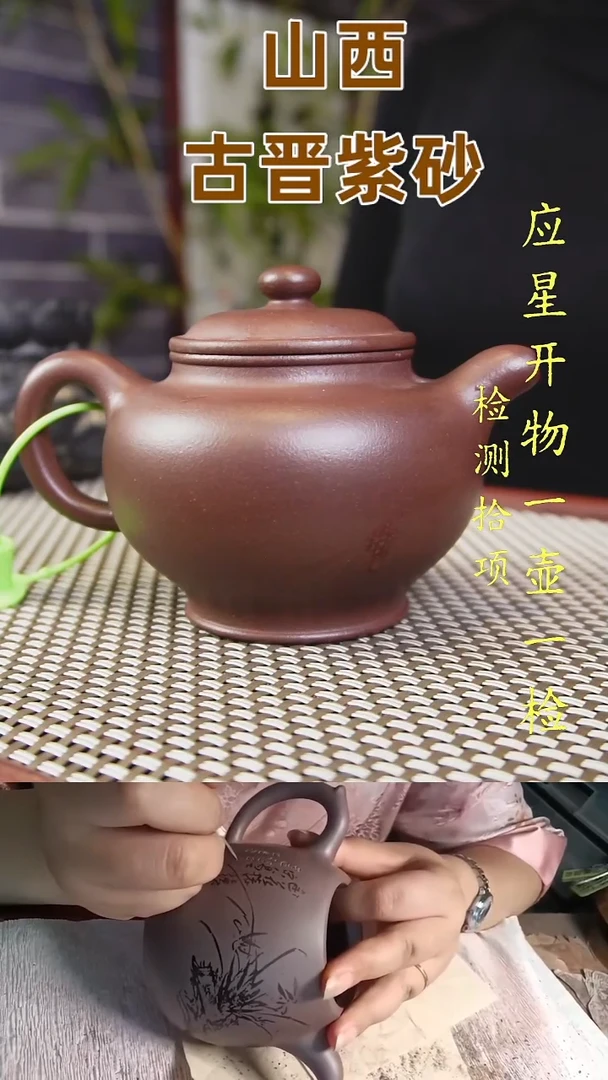 茶壶紫砂耕*山西古晋原矿紫泥掇只240cc1一壶一检