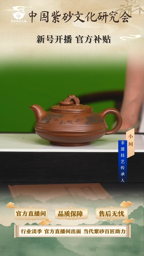 茶壶紫砂陶茶文化黄自英           革紫泥420cc左右