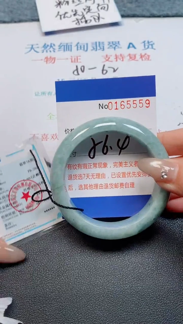 未镶嵌手镯翡翠天然缅甸翡翠165559