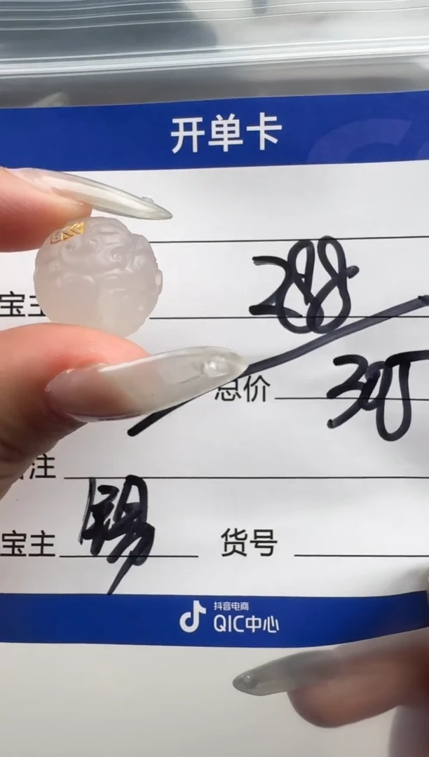 未镶嵌配饰配饰玛瑙/玉髓艾***?配饰配饰带证书