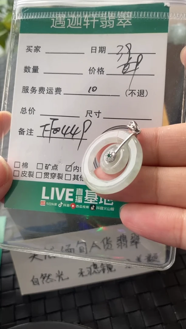 吊坠(不含链)银S925镶嵌翡翠FF00449