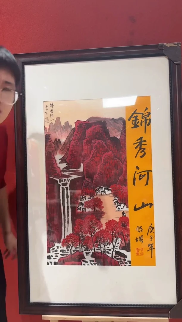 国画王顺增/精品国画/2平尺