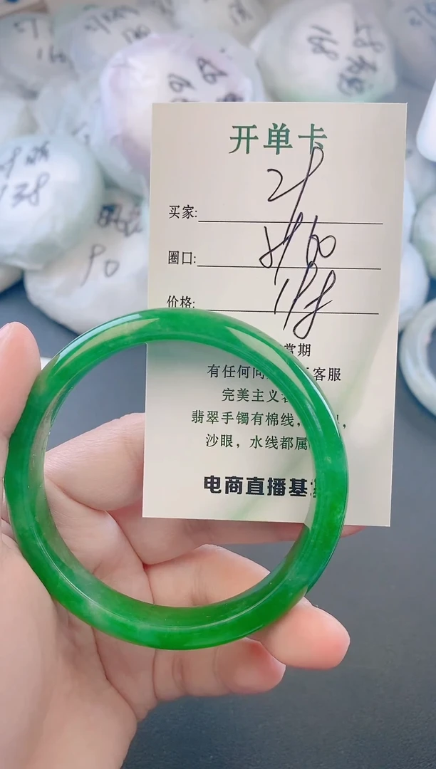 未镶嵌手镯翡翠29