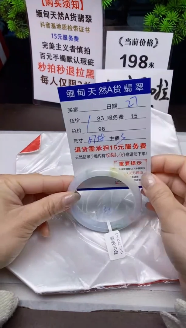 【闪购商品】翡翠手镯未镶嵌27天然A货缅甸翡翠需包容完美主义慎拍