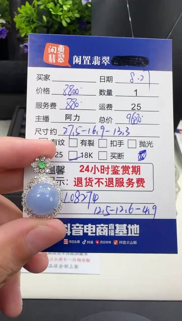 吊坠(不含链)18K金镶嵌翡翠翡翠吊坠