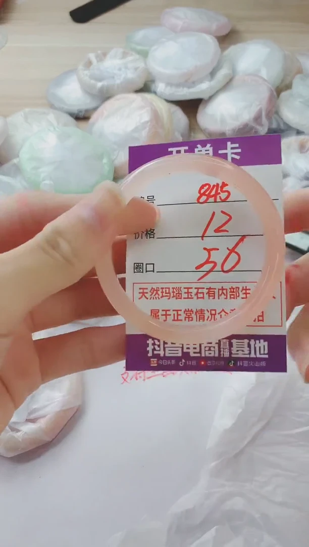 玛瑙/玉髓手镯未镶嵌845