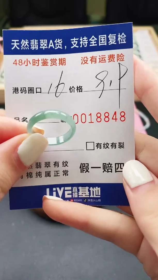 未镶嵌戒指翡翠天然A货翡翠戒圈8848
