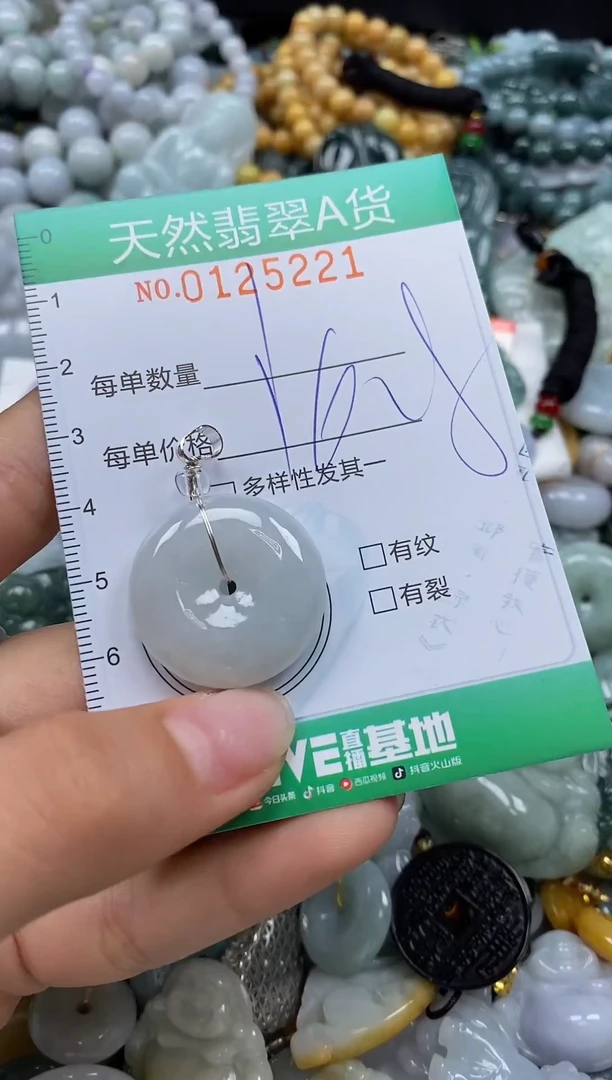 翡翠未镶嵌颈饰闪购0125221