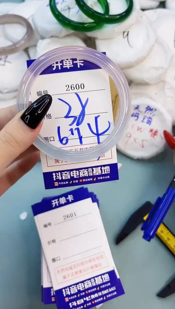 玛瑙/玉髓手镯未镶嵌2600