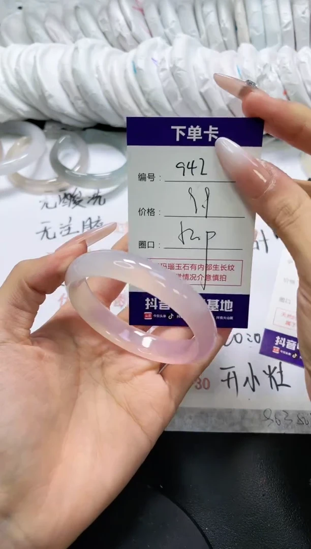 未镶嵌手镯玛瑙/玉髓942