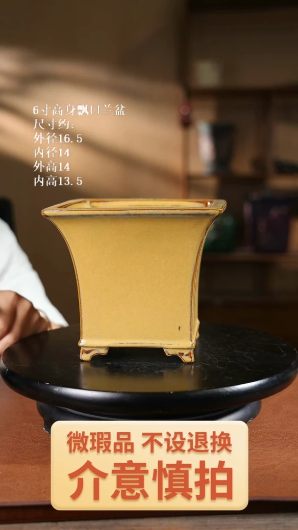 6寸高身飘口兰盆081