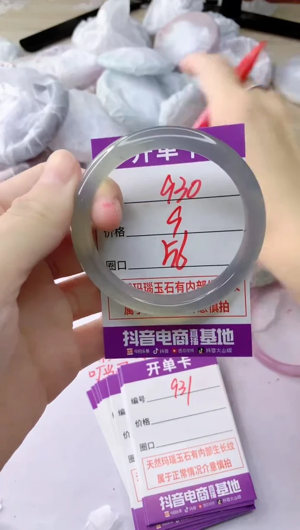 玛瑙/玉髓手镯未镶嵌930