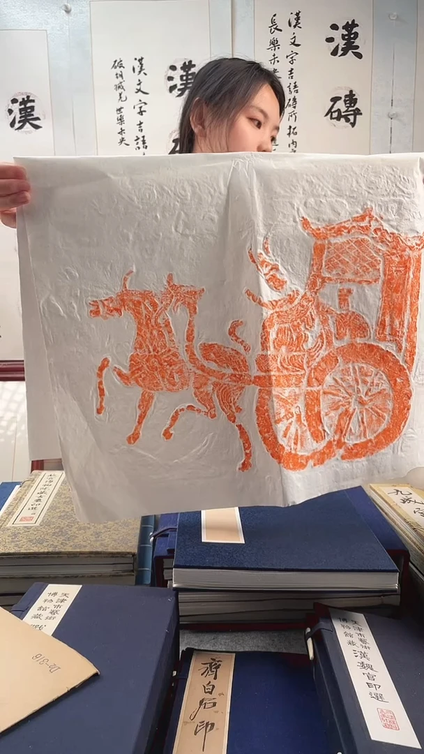 昌化石印石拓片11111111111