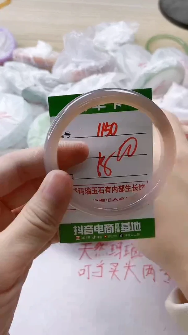 【闪购商品】玛瑙/玉髓手镯未镶嵌1150