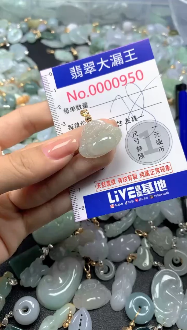 颈饰未镶嵌翡翠950