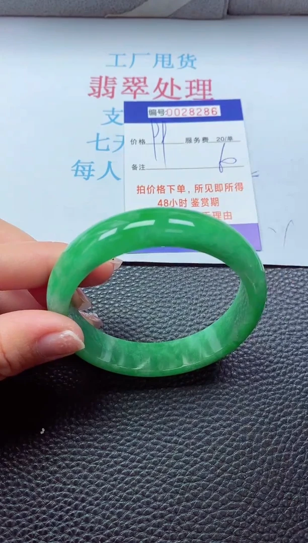 【闪购商品】 以实物为准000028286