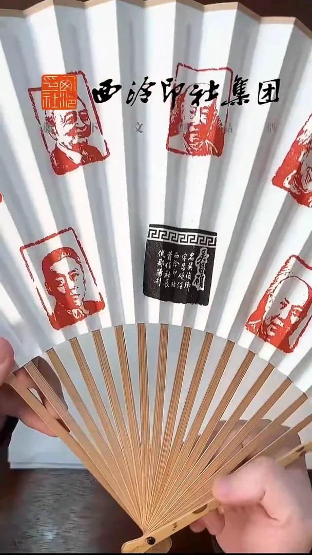 倪俊阳老师七任社长拓扇