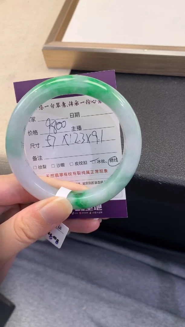 翡翠手镯未镶嵌退货需挂牌完好