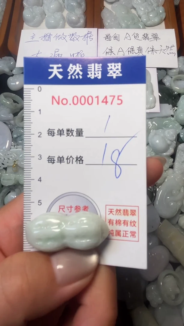 翡翠未镶嵌吊坠(不含链)1475