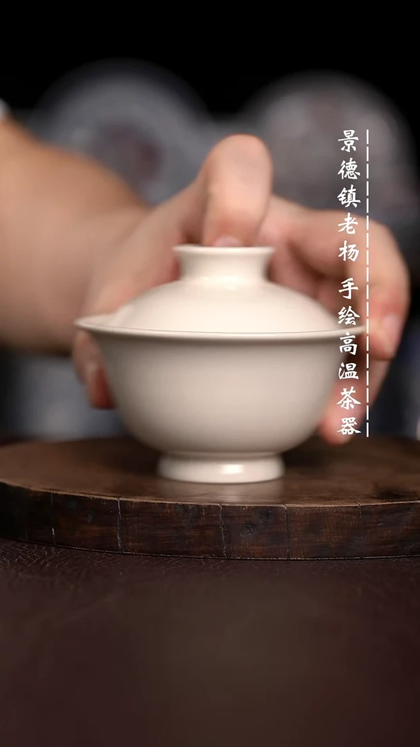 微瑕福利  现代瓷100 暇 2号釉