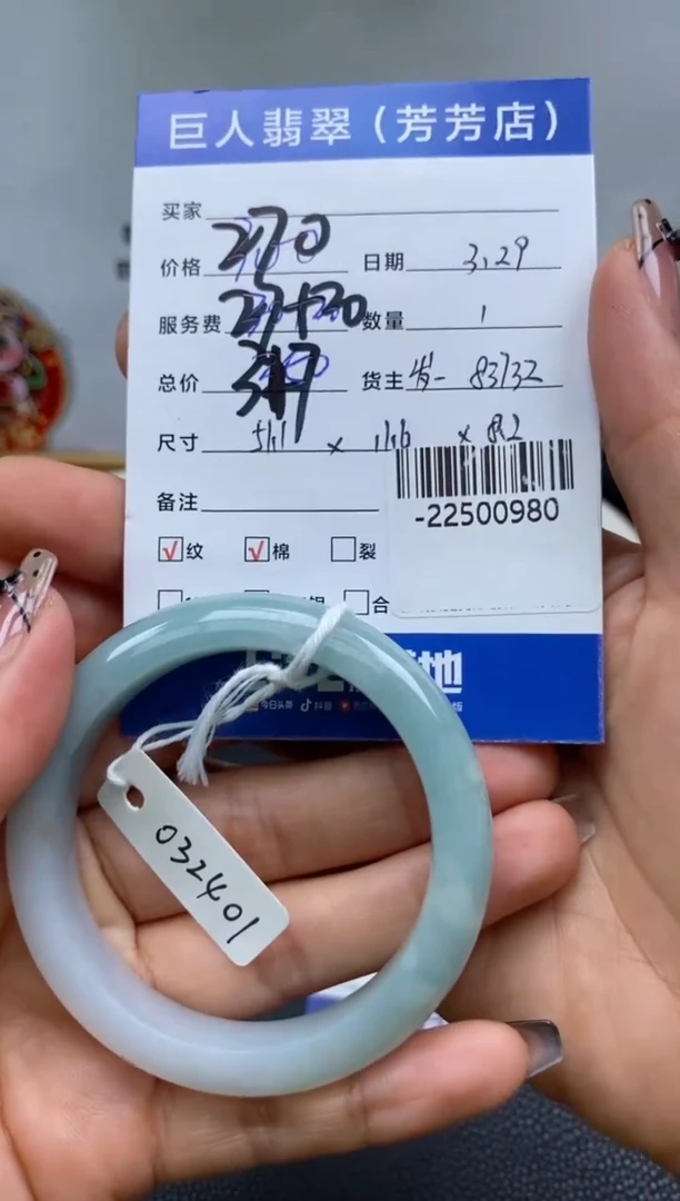 翡翠裸石未镶嵌多人-22500980