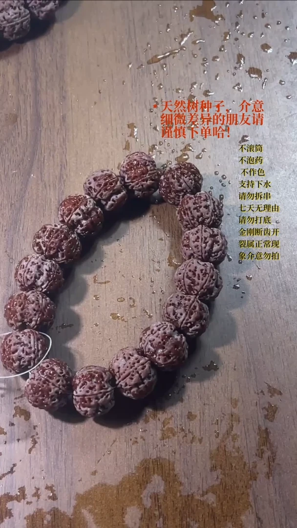 手串金刚菩提M***N老树梅花19