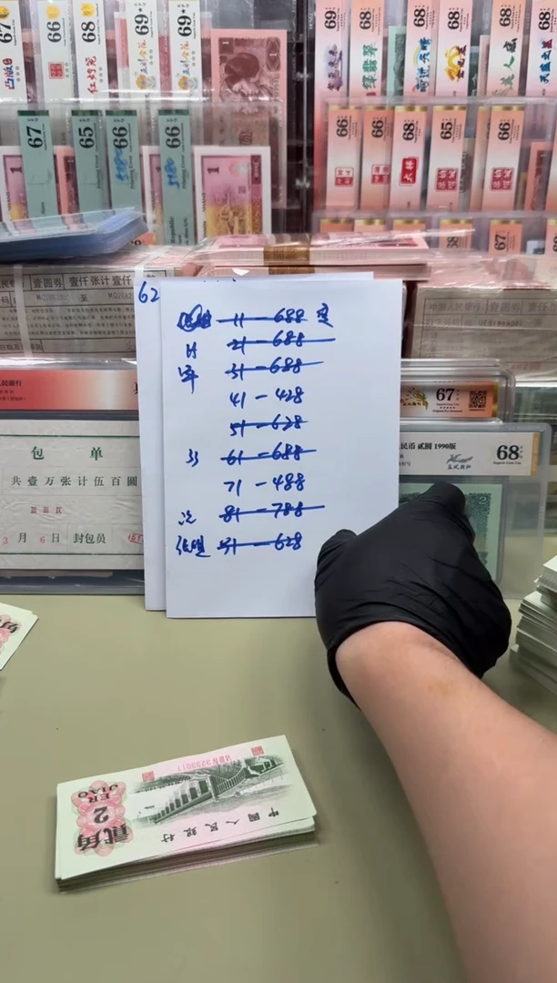 3***96202 634-3233061组标十