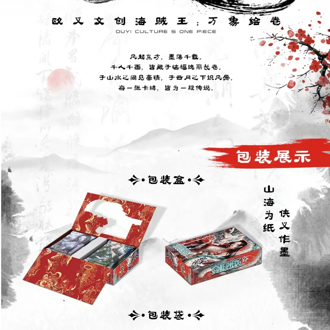 【小脆片】【19.9大转盘】欧义文创 海贼王 动漫收藏卡牌(默认代拆)