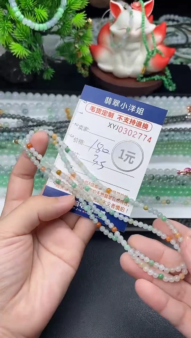 未镶嵌定制翡翠毛货商品 不退换/ 2774