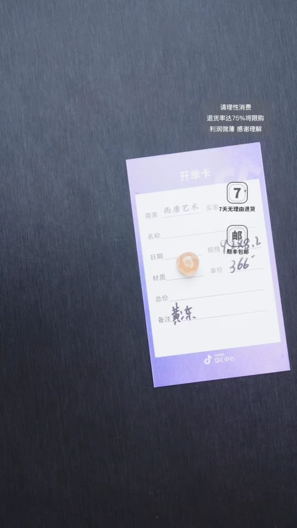 未镶嵌单珠南红玛瑙9282