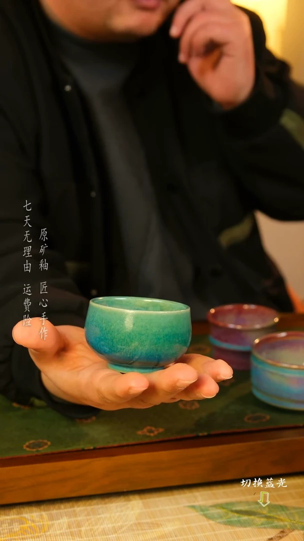 【闪购商品】张占辉 钧瓷主人杯 手工开片可养彩单杯