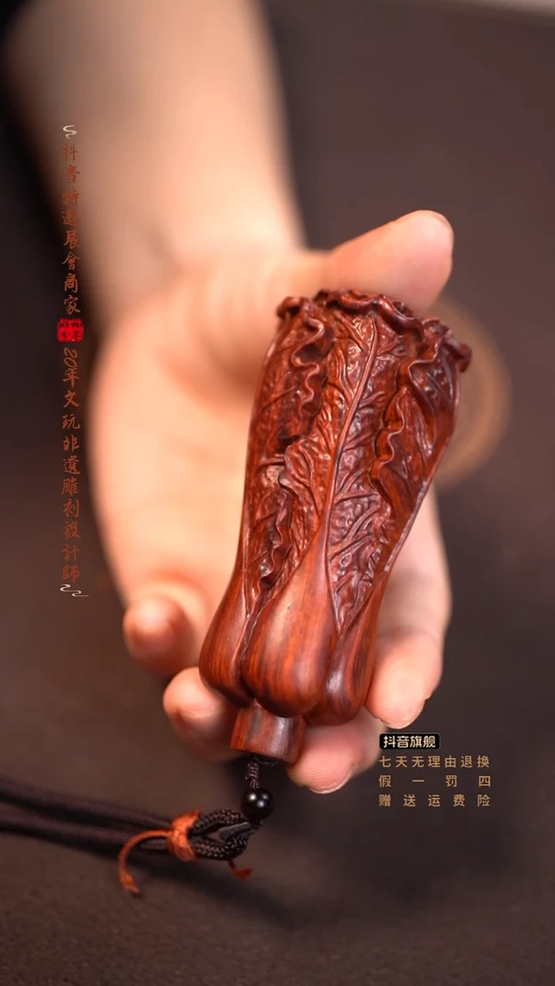 檀香紫檀（小叶紫檀）白菜手把件