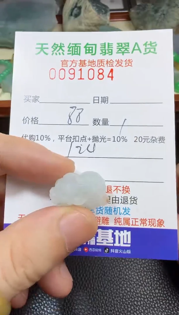 定制翡翠未镶嵌翡翠