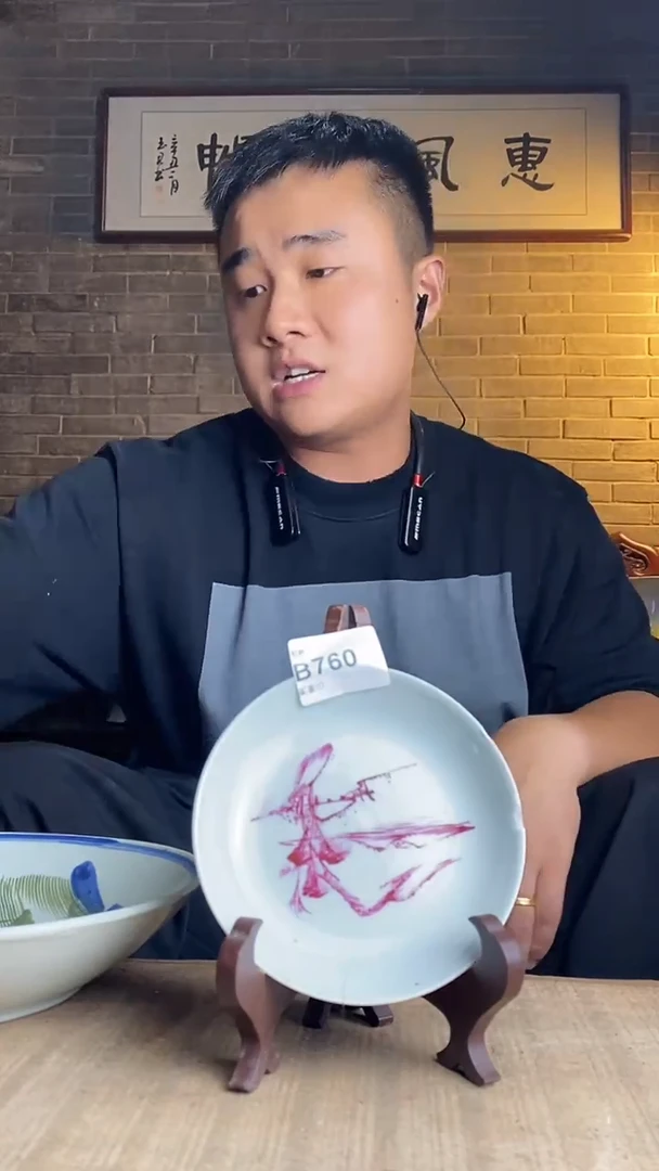 沧**笑逸品阁收藏馆760