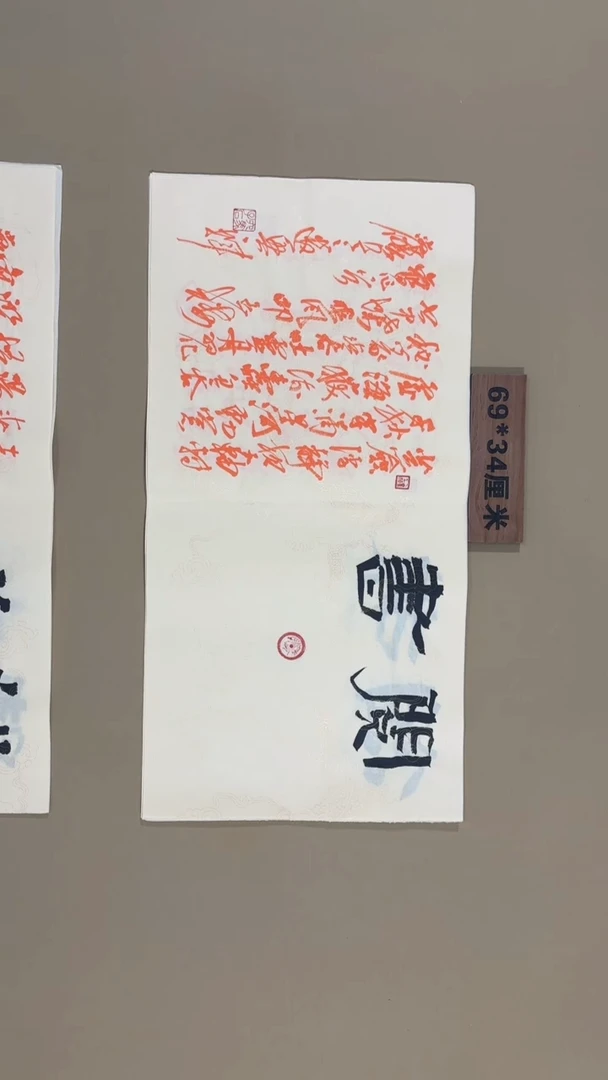 书法冯尚杰老师书法福利作品