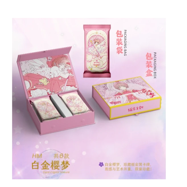 【宠粉合集】锦卡文创【魔卡少女樱·花晨月夕】国卡收藏卡【默代拆】BB