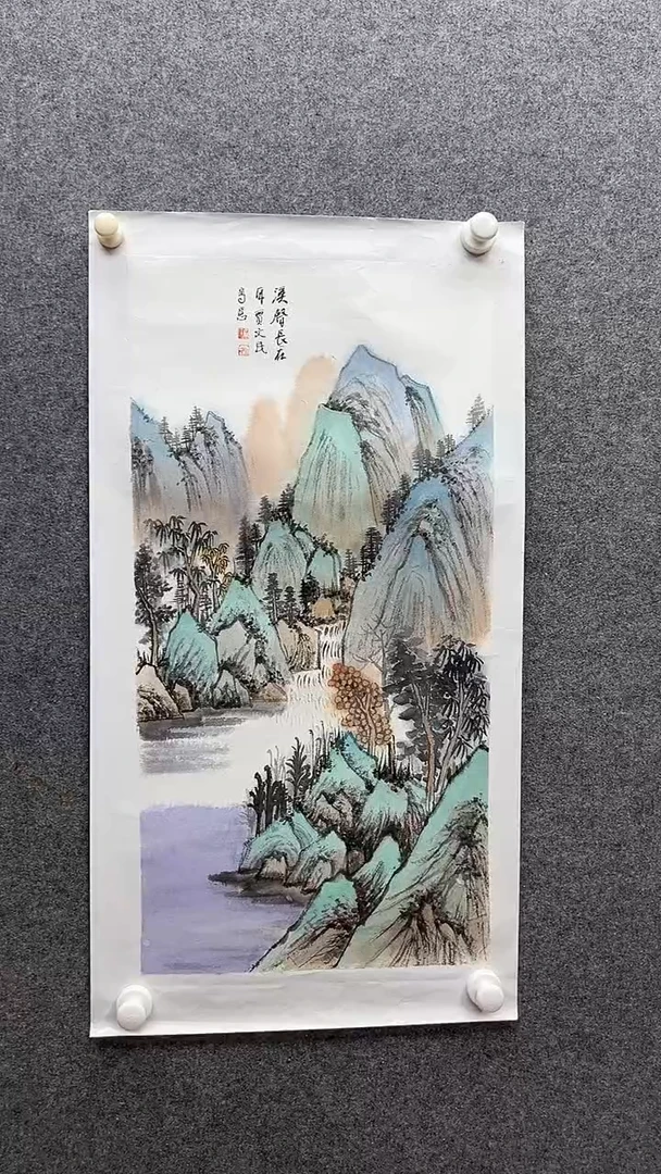 国画书画报艺术臻选A420