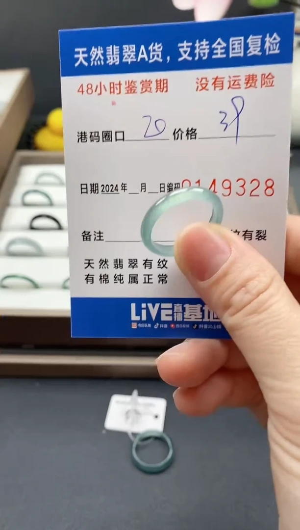 【闪购商品】翡翠戒指未镶嵌天然A货翡翠戒圈9328
