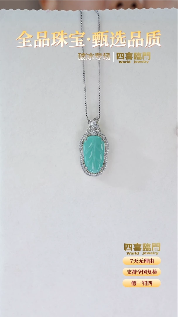 吊坠(不含链)合金翡翠金枝玉叶翡翠叶子吊坠TGD649