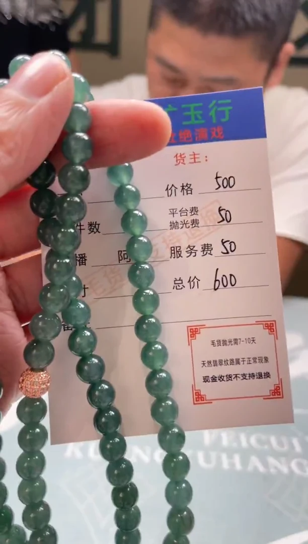 未镶嵌定制翡翠谨**行-毛货-不退不换