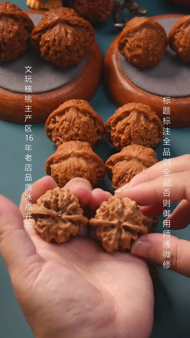 把件文玩核桃38蜡皮磐石全品1号