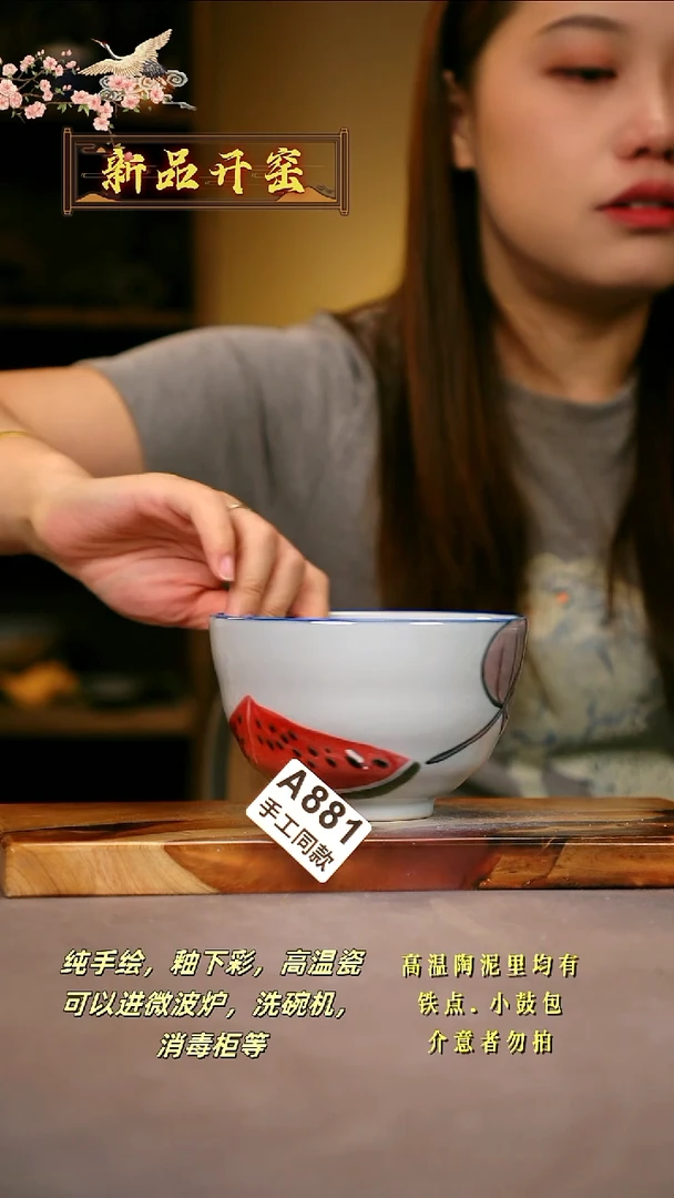 其他A881陶然集器瓷器