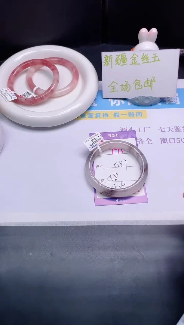 石英质玉手镯未镶嵌191-58.7
