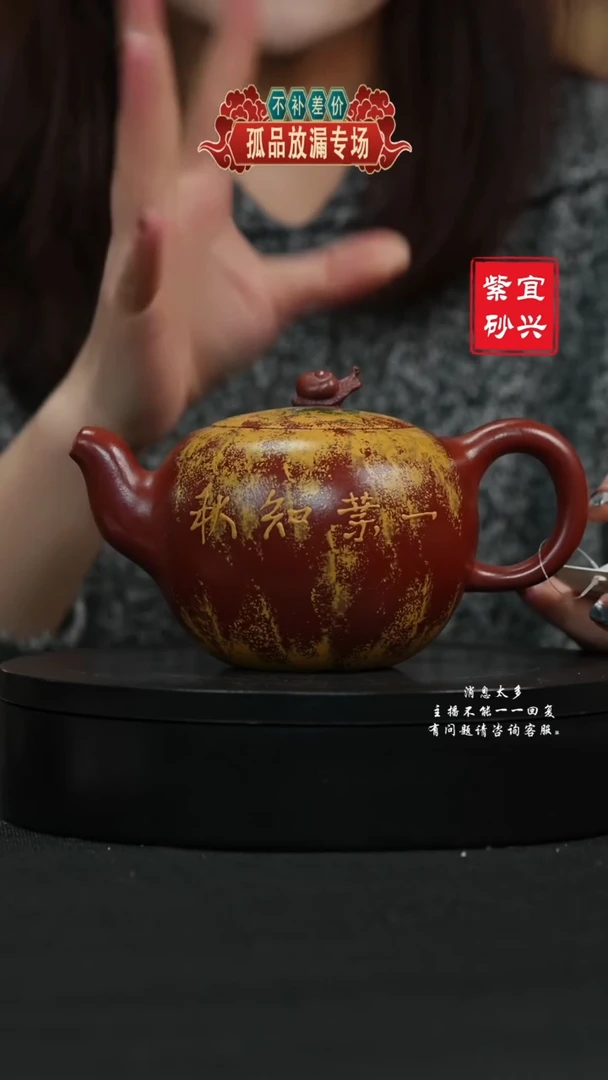 【闪购商品】紫砂茶壶219 一叶知秋 手工紫砂壶