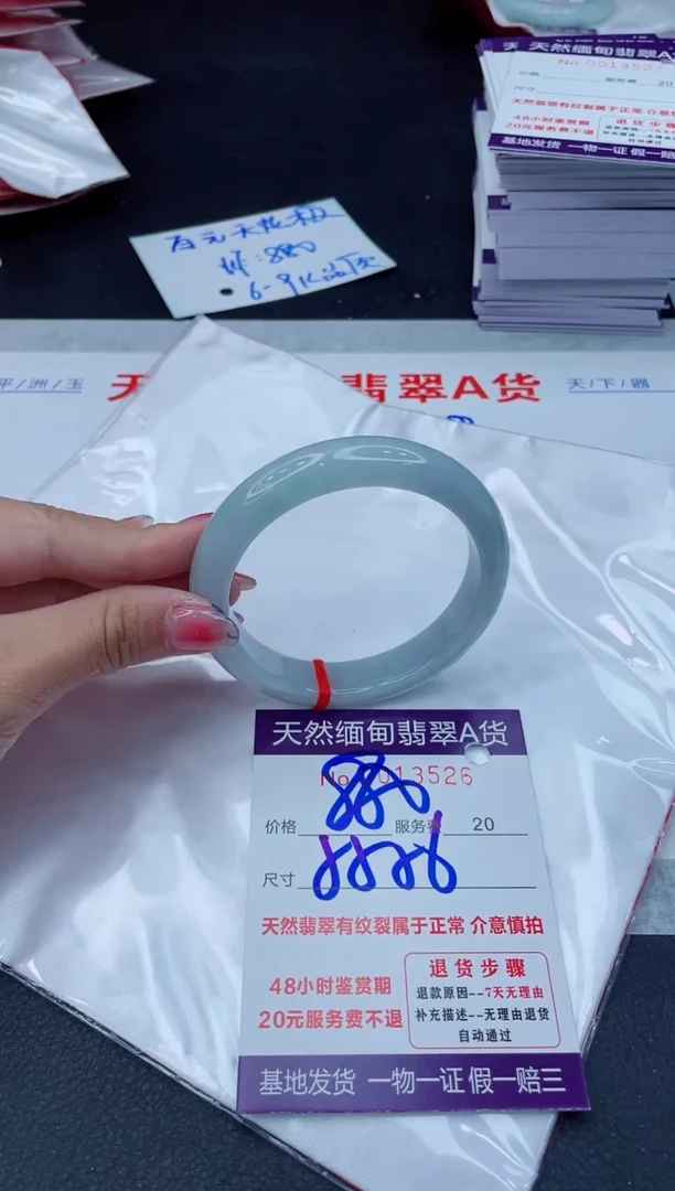 翡翠手镯未镶嵌880.00000