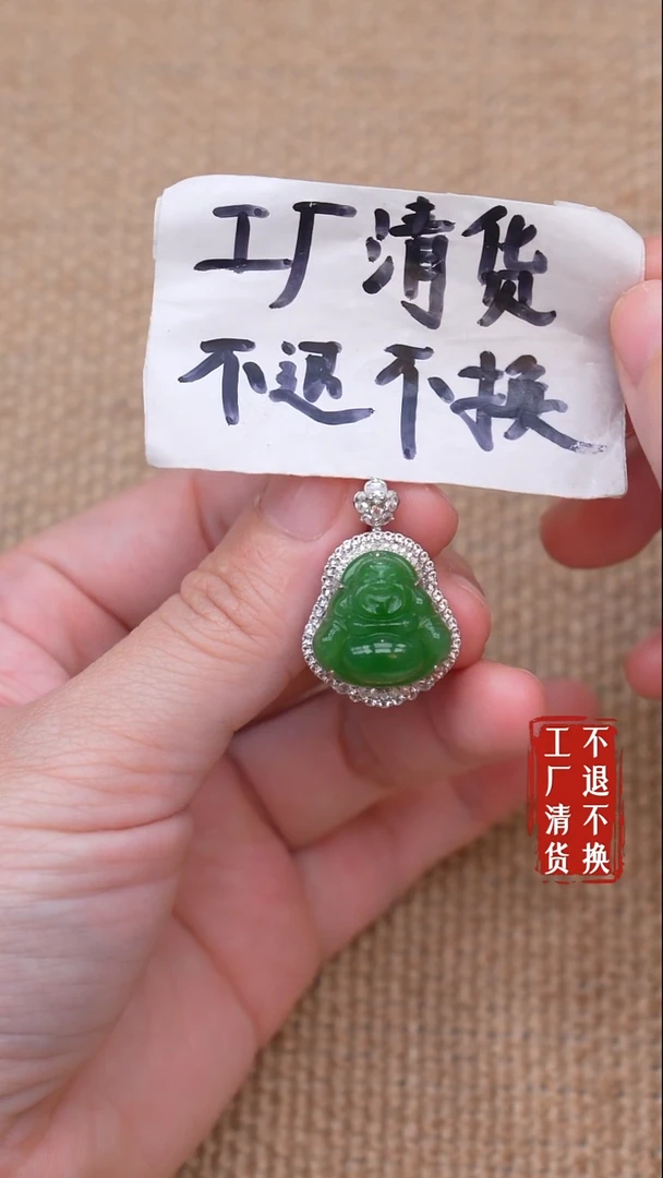 18K金镶嵌和田玉挂件72【不退不换】色花