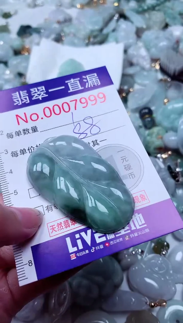 吊坠(不含链)未镶嵌翡翠7999