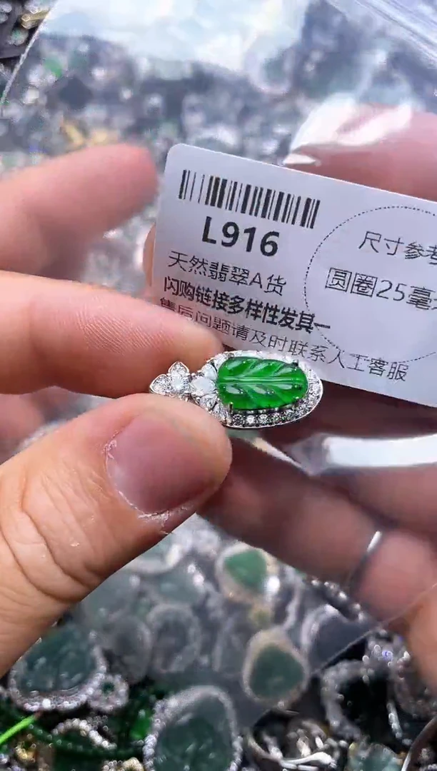 【闪购商品】翡翠颈饰未镶嵌L916吊坠