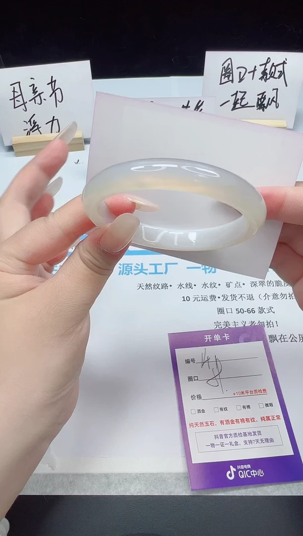 石英质玉手镯未镶嵌141--59  玛瑙玉髓